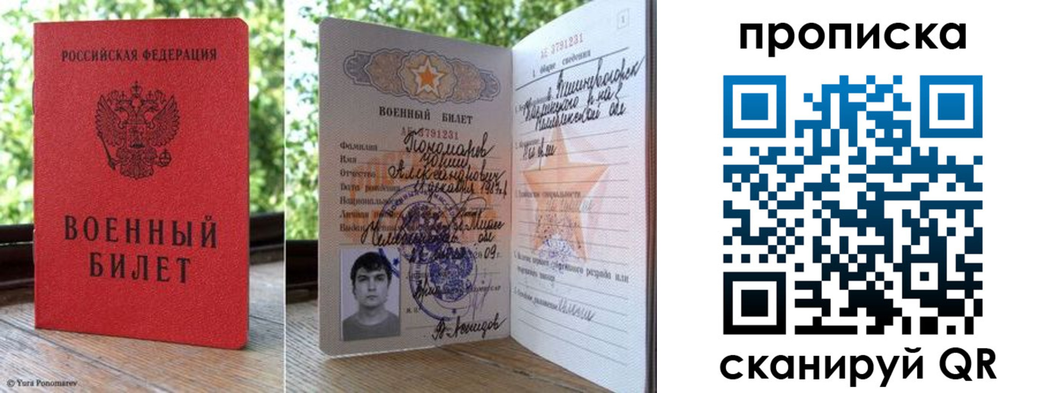 прописка паспорт в Лагани