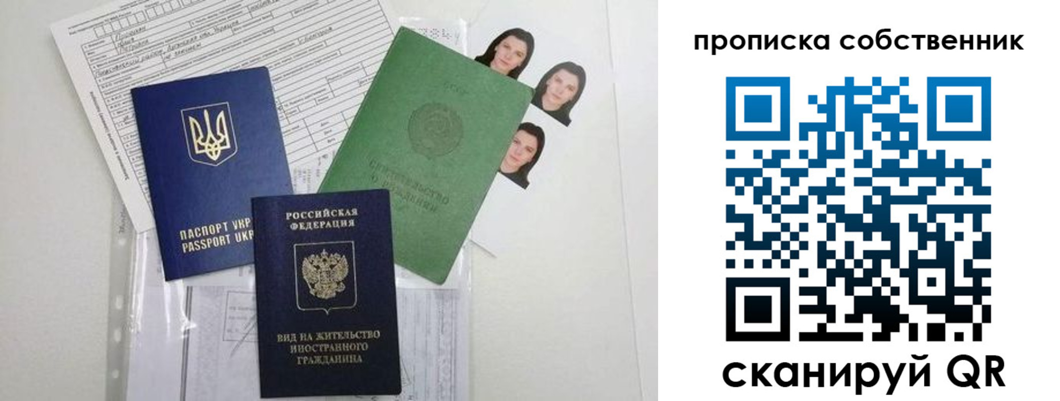 прописка от собственника в Лагани