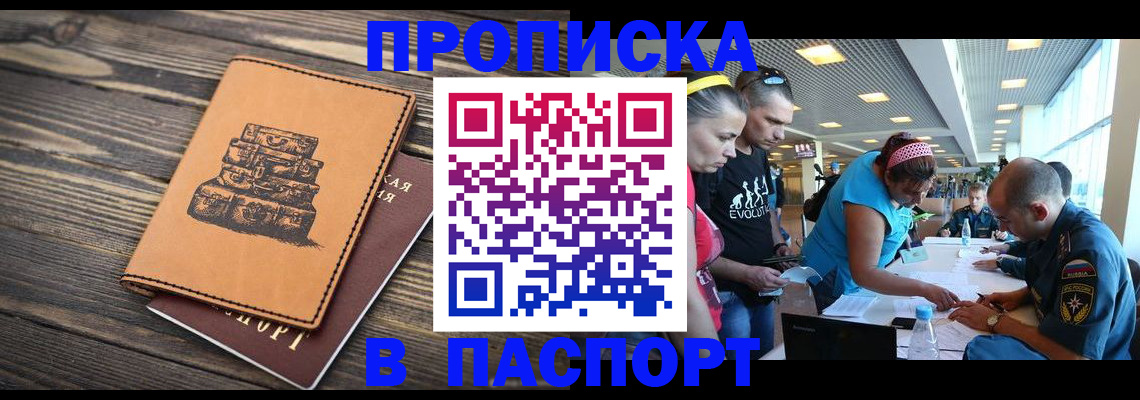 пропишу в квартире в Лагани