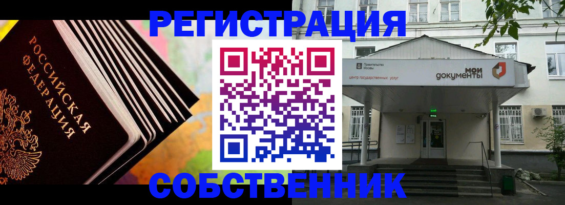 прописка для работы в Лагани